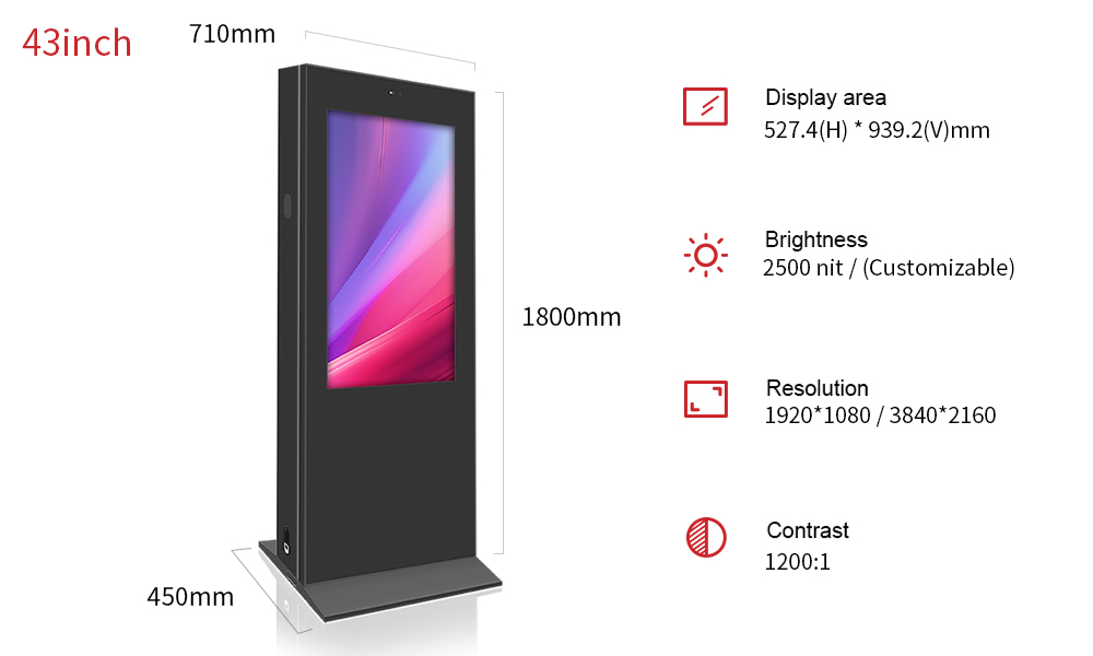 43寸戶外立式廣告機(jī)